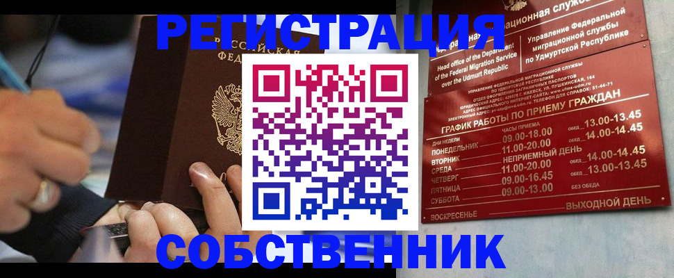 временная регистрация адрес в Пензенской области