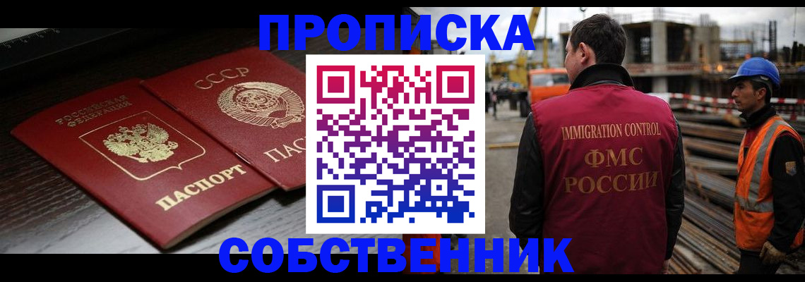 прописка поиск в Пензенской области