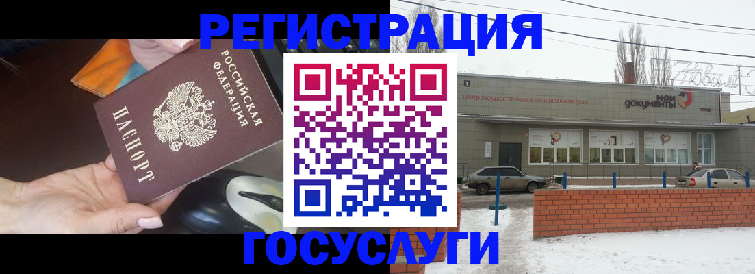 временная регистрация госуслуги в Пензенской области