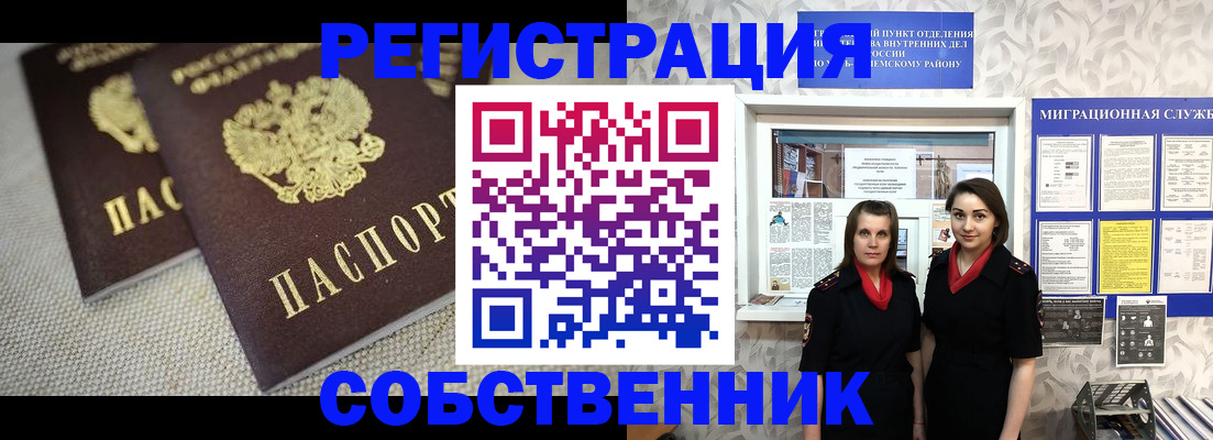 временная регистрация гарантия в Пензенской области