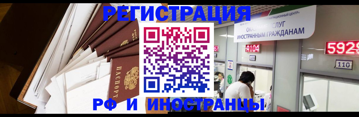 прописка для кредита в Пензенской области